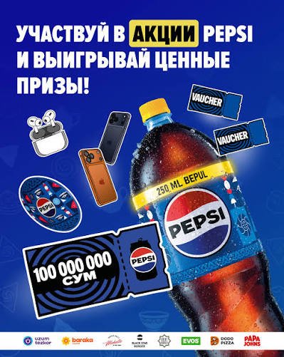 Pepsi - фото 28
