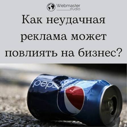 Pepsi - фото 30