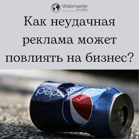 пепси - фото 31
