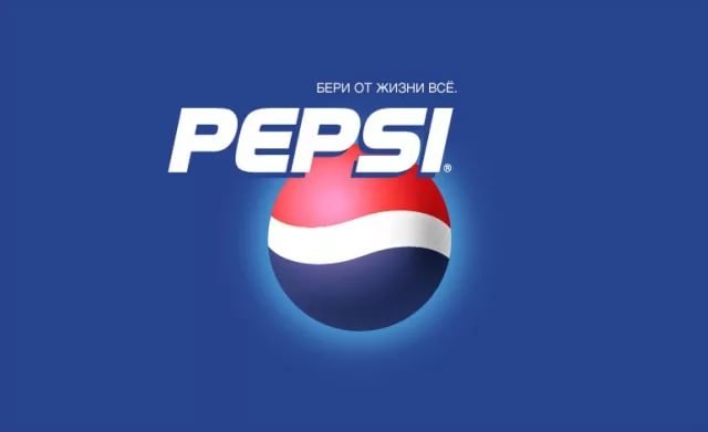 Pepsi - фото 35