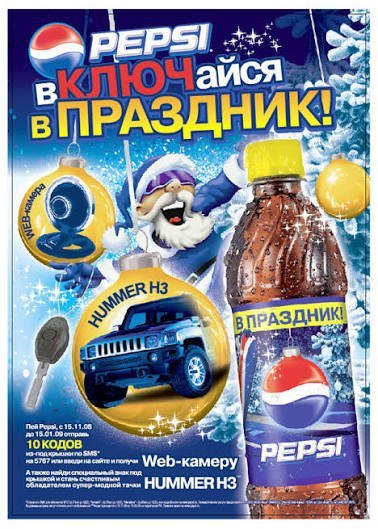 пепси - фото 47