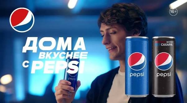 Pepsi - фото 50