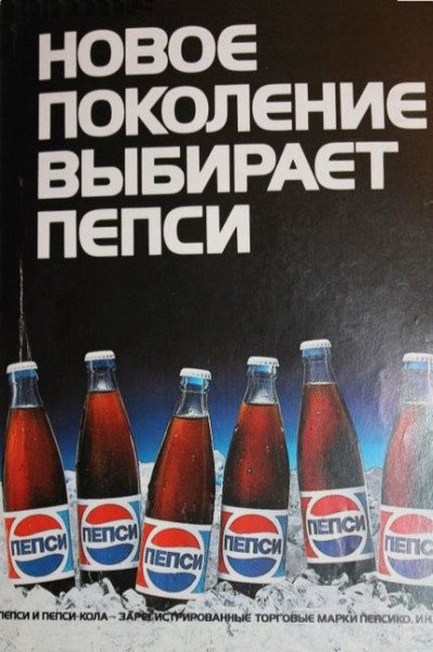 Pepsi - фото 9